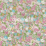 [domone様専用オーダー]　女の子通園5点セット（コーラルピンク×リバティファーガスピンク・ブラウングレーグログランリボン）