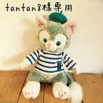 tantan8様専用