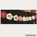 結婚しました 和風ガーランド