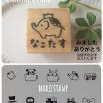 【文字入れ(お名前)はんこB】762…消しゴムはんこ スタンプ 入学 入園 リボン パンダ うさぎ リボン 電車 乗り物 ぞう 受注生産