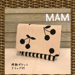 マチあり！移動ポケットandティッシュケース