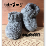 作品確認 ta-3588様 babyブーツpart❶
