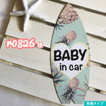 r0826様 ベビーインカー【吸盤タイプ】 サーフボード パイナップル (ハート)