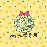 フクロモモンガポーチ robiya様専用