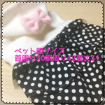 ペット服（フード付きワンピース