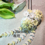 s78xxx様専用【つまみ細工　髪飾り】