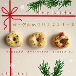 ＊新作 & クリスマス限定＊【本物ミニパン】ベーグルのクリスマスリース ＊ ブローチ or マグネット