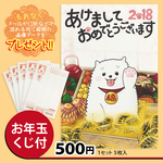 【お年玉くじ付】年賀状2018 華やか招きポメラニアン