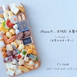 【12/３(日)21：00発売予定】iPhone７，iPhone８対応 木製ケース ～bread～