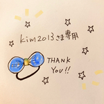 kim2013様専用