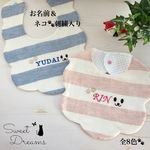 【お名前・ネコ🐾刺繍入り】太ボーダーのもくもくスタイ