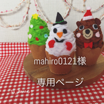 フェルトままごと☆クリスマスカップケーキ