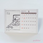鳥山石燕「画図百鬼夜行」妖怪絵　カレンダー 2018
