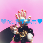 misail84様専用