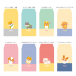 わんこのぽち袋☆１種４枚セット