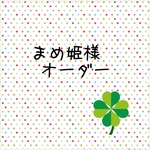 まめ姫様オーダー【ネックウォーマー/マフラー】チェック紺緑＆プードルファー こどもM ふわふわあたたか 