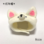 ✴︎戌年 わんわん帽 白い犬✴︎