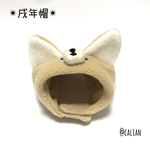 ✴︎戌年 わんわん帽 柴犬✴︎
