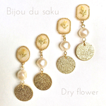 ドライフラワー×バロックパールピアス/イヤリング