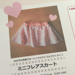 ミニフレアスカート つるくる型紙
