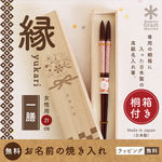 可愛いデザイン桐箱付き★高級"江戸千代紙" 1膳★名入れもラッピングも無料