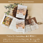 「リスって言うのはね。」冊子-10冊限定販