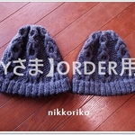 【Yさま　ORDER品】　おこさま　チェーン模様とかのこ編のニット帽　姉妹用