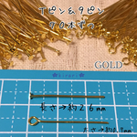 【７０本ずつ】＊ゴールド＊２６mm Ｔピン＆９ピン セット