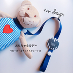 new♡期間限定color♡おもちゃクリップ ベビーカーに♡