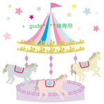 gude****様専用多肉植物寄せ植え