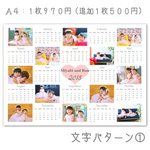 フルオーダー！送料込*オリジナルカレンダー【年間カレンダー】