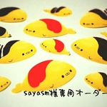 【sayasm様】オーダー専用ページ
