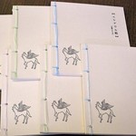 活版小書房シリーズ スケヂウル帳「再版」