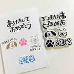 2018戌・年賀状用はんこセット＊消しゴムはんこ＊ 