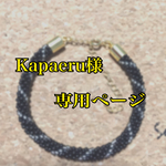 チューブクロッシェ