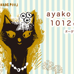 ayako1012様オーダーページ