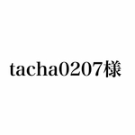 tacha0207様
