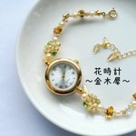 花時計　～金木犀～【再販×3】
