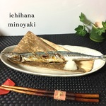 長皿 さんま皿 美濃焼  グレーホワイト