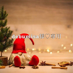 debumisa様♡専用ページ