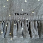 yuami25様専用商品