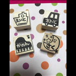 消しゴムはんこ♡お名前はんこ