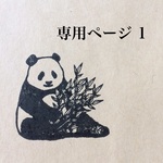 m様　ご予約分