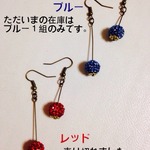 《お気に入り100記念300円均一SALE》ミラーボールの【ピアス or イヤリング】