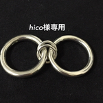hico様専用