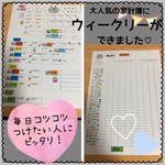 B-012☆手作り家計簿☆第二弾☆ウィークリー