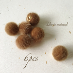 《6pcs》ファーボール(ブラウン)