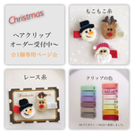 (1個)クリスマスクリップ