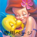 haruhina73様専用