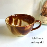 スープカップ  マーブル飴